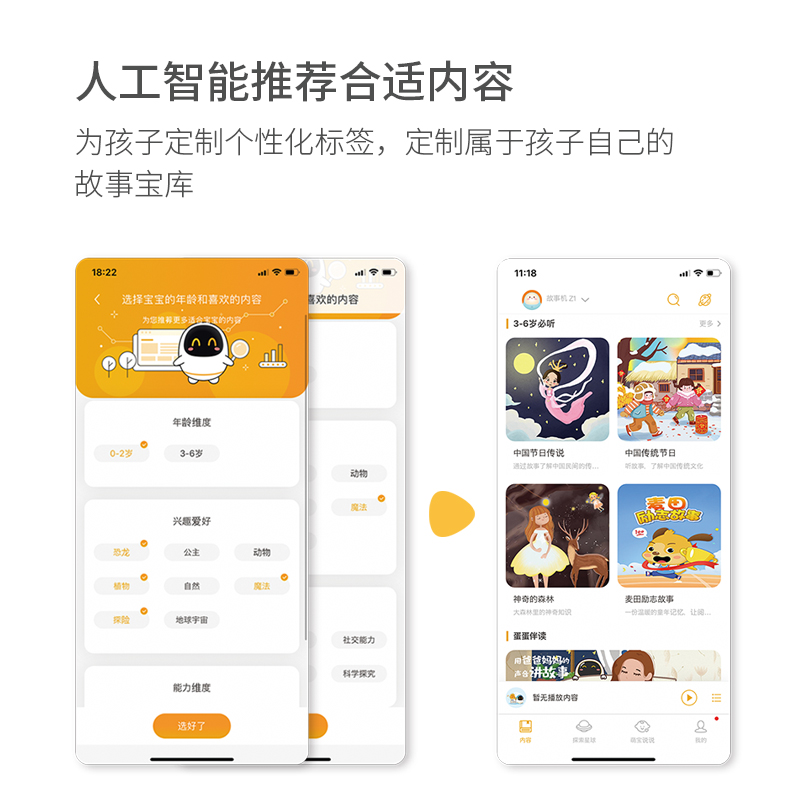 科大讯飞故事机 阿尔法蛋智能故事机 智能机器人学习机早教机器人 定制父母声音哄睡叫早儿童玩具可充电wifi连接 粉色高清大图