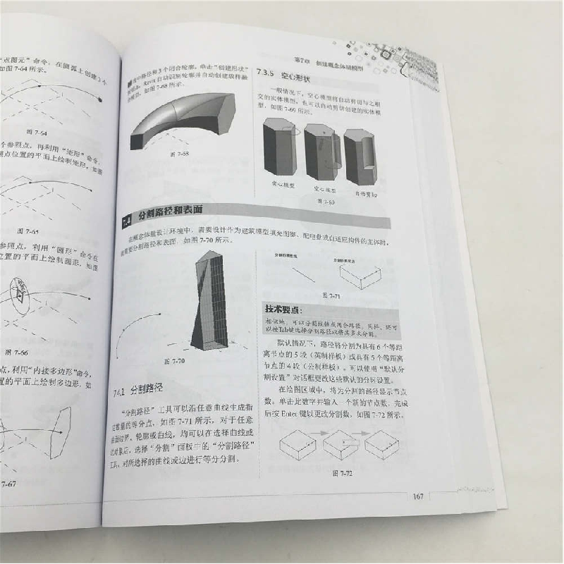 正版 中文版Revit 2018完全实战技术手册 何凤,梁瑛编著 清华大高清大图