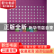 正版 动画角色设计 刘明来,杨群著 合肥工业大学出版社 97878109