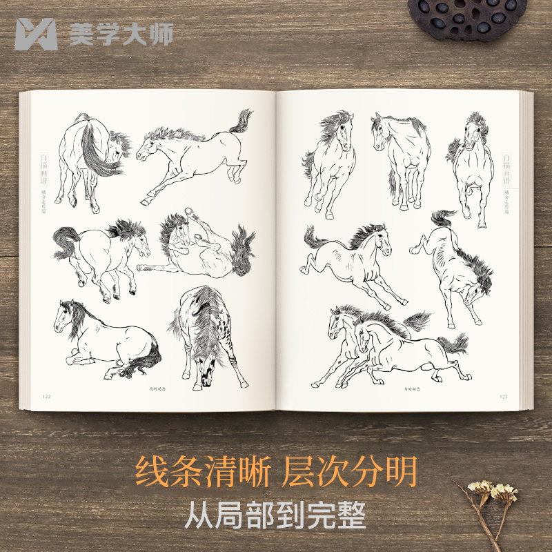 [正版]书豪图书直发白描画谱 鳞介走兽篇 中国工笔技法画册集书籍入门初自学者零基础教程材成人手绘临摹勾线名家底稿图大全高清大图