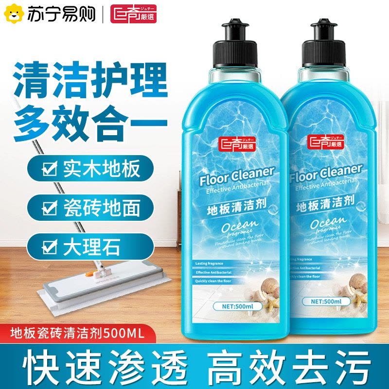 巨奇地板清洁剂瓷砖清洗剂家用消毒杀菌拖地专用强力除垢去污2848图片