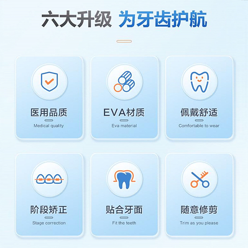 可孚牙齿矫正器隐形牙套成人纠正龅牙地包天整牙门牙保持器防磨牙