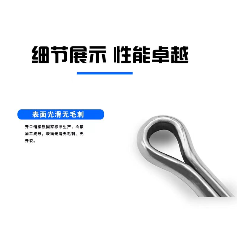鑫昆瑞镀锌开口销1.5x20 /百个高清大图