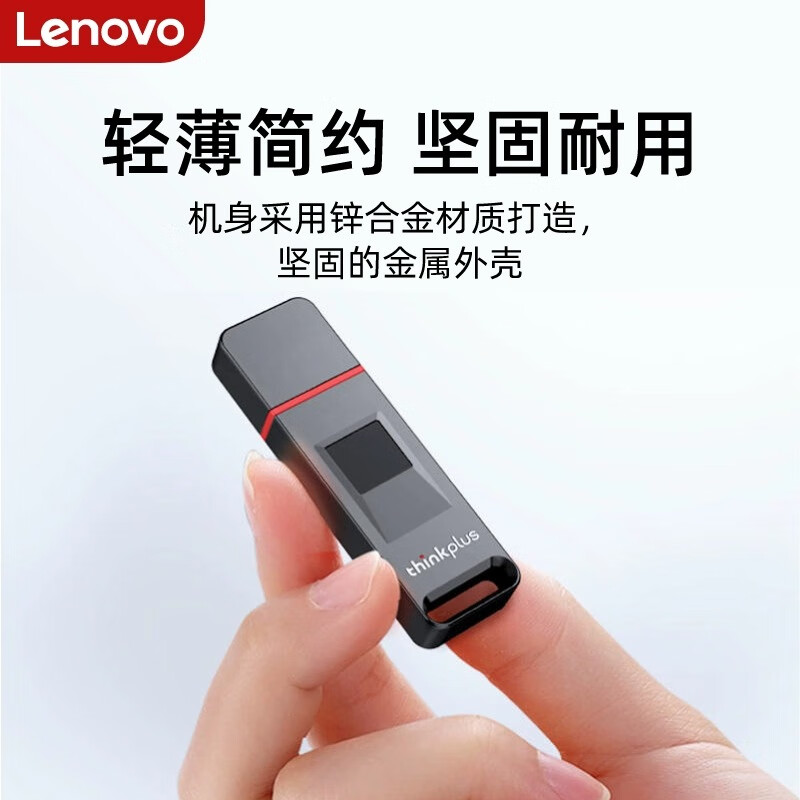联想ThinkPlus USB3.2指纹加密U盘 防泄密商务学习办公优盘 FU200系列黑色 128GB高清大图