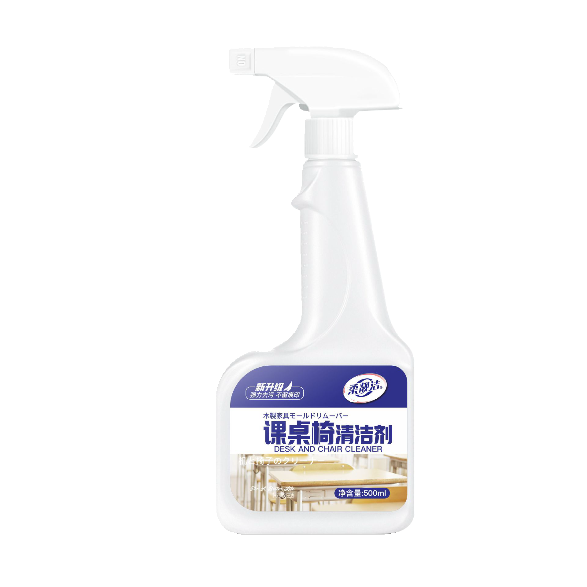 柔靓洁桌面清洁剂500ML*3瓶强力去污塑料课桌椅书桌办公木家具专用擦桌子清洗剂高清大图