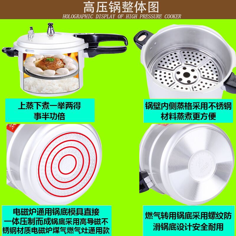 特厚高压锅压力锅家用燃气电磁炉加厚防爆通用锅具非电不锈钢 万宝高压锅(特厚燃气款+电磁炉) 18cm(3升1人用)