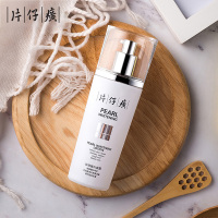 【防伪可查】片仔癀珍珠臻白凝露净白淡斑补水保湿清爽不油腻祛l斑 100ml