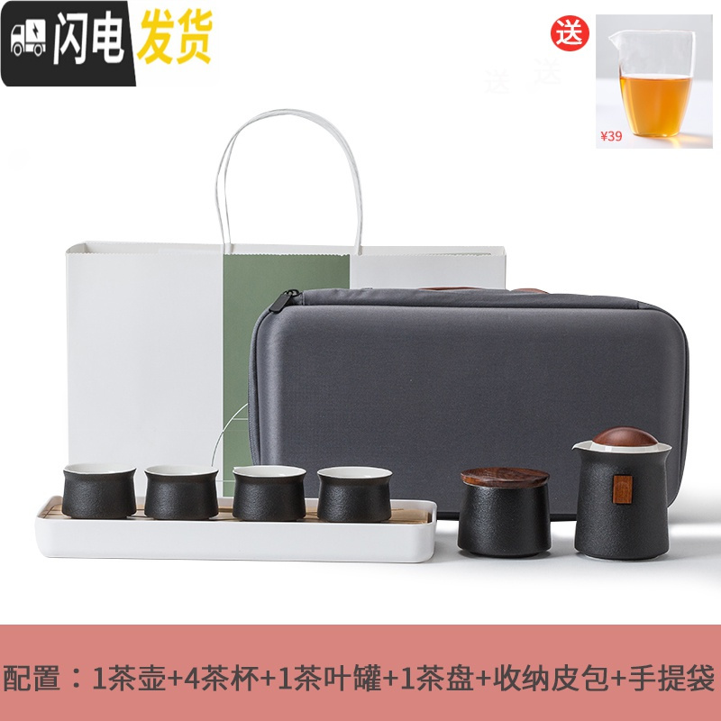 三维工匠日式简约家用旅行便携功夫茶具办公室泡茶陶瓷茶壶礼盒套装 千寻-1壶4杯1茶罐1茶盘-雅黑-礼盒装