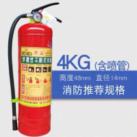 干粉灭火器 MFZ/ABC4