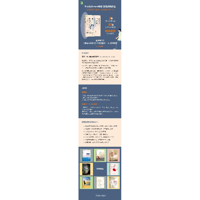 醉染图书走出创伤与成瘾,找回的自己9787111644378高清大图