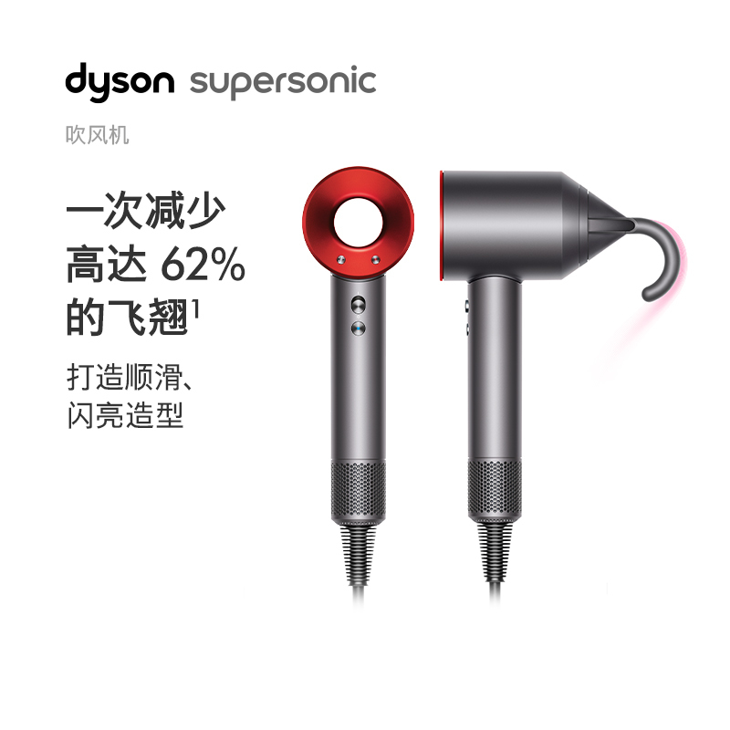 戴森(Dyson)吹风机HD08 电吹风 6分钟干发 手持平衡负离子恒温护发过热保护 礼赠臻选[国行正品]