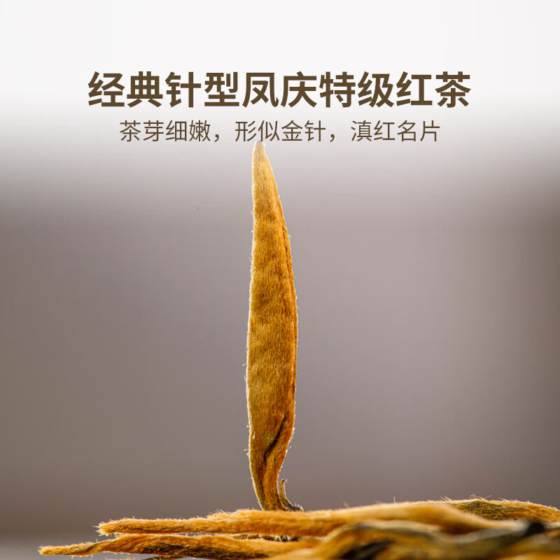 澜凔古茶 滇红金针 云南高山单芽滇红 100g高清大图