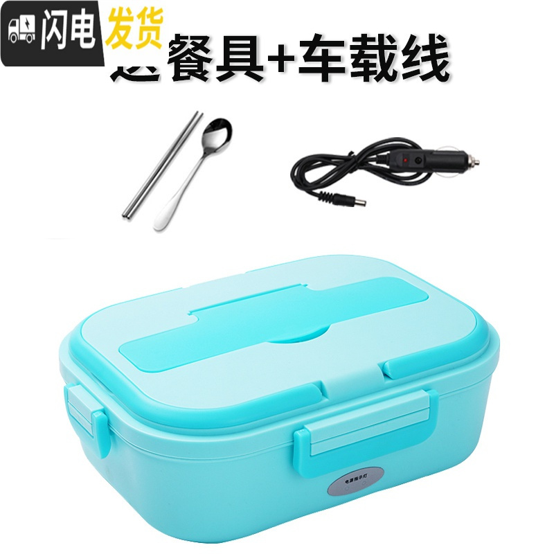 三维工匠车载加热饭盒12v可以加热的保温饭盒插电1人迷你便携上班族 青春蓝+车载线24V货车用（不含保温袋）