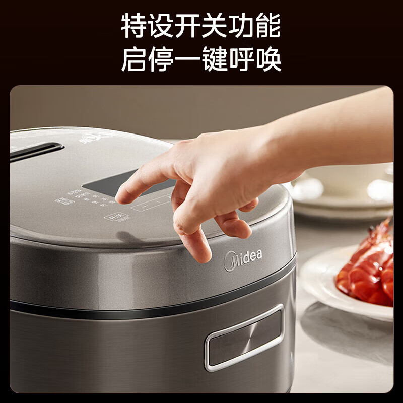 美的(Midea)风动稻香0涂层云朵系列4升电饭煲电饭锅立体IH加热316L不锈钢内胆 MB-4C98H高清大图