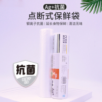 康乐洁K912抗菌点断式食品保鲜袋家用保鲜袋特加厚保鲜袋点断式保鲜袋25cm*35cm*150只