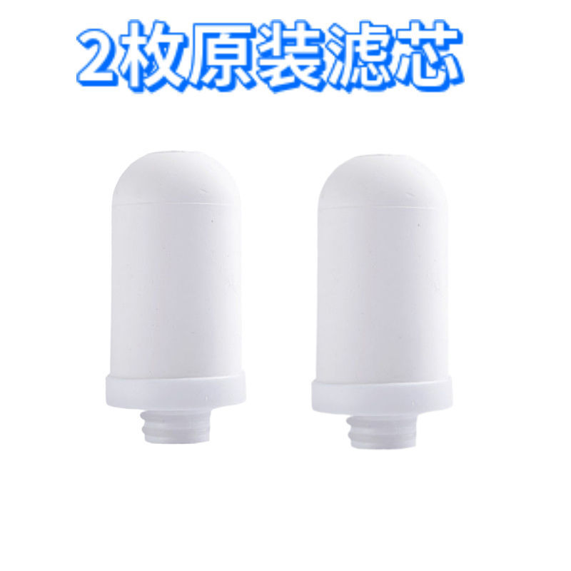 原装滤芯2枚 净水器水龙头滤水器过滤水龙头厨房水龙头滤水器自来水滤芯净水机