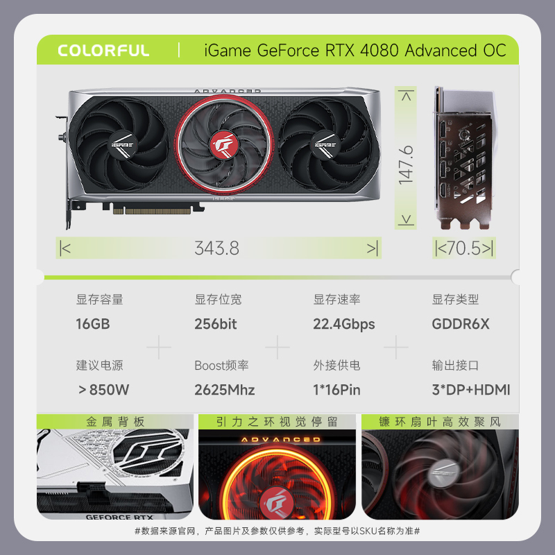 七彩虹iGame GeForce RTX 4080 Advanced OC GDDR6X电竞游戏显卡