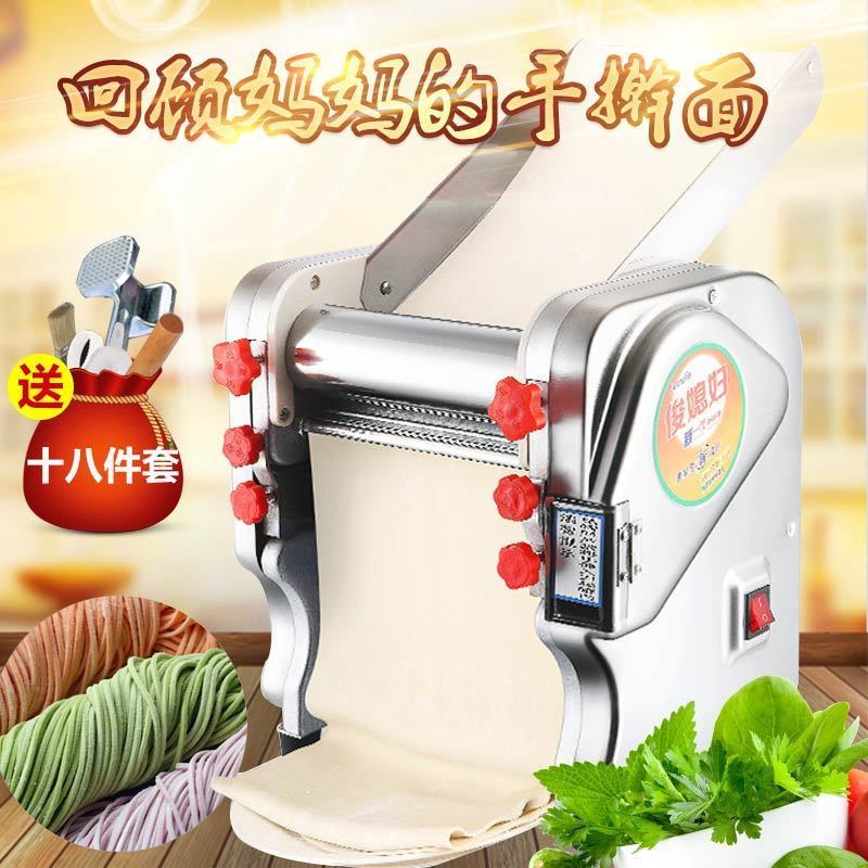 俊媳妇(JUNXIFU) FKM-240全钢 家用商用压面机电动不锈钢面条机全自动出面机饺子皮擀面机