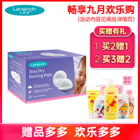 兰思诺( Lansinoh)203708防溢乳垫100片装防溢漏一次性蜂窝防渗奶乳贴防漏隔奶垫