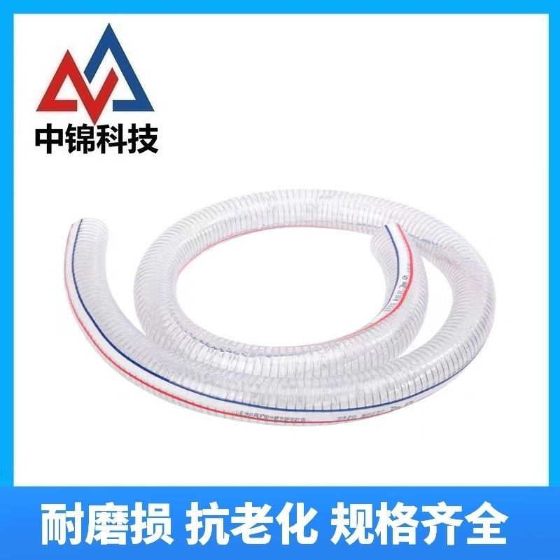 中锦科技 高强度透明钢丝软管透明塑料管 内径40mm[1.8寸]壁厚4.0mm 50米 卷
