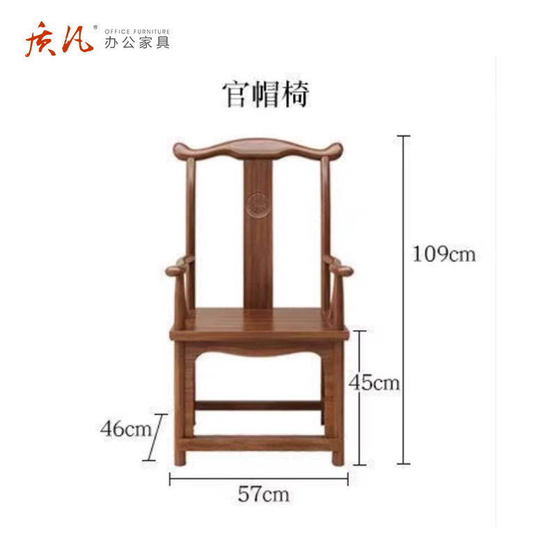 质凡实木椅子靠背椅单人椅中式茶椅官帽椅高清大图