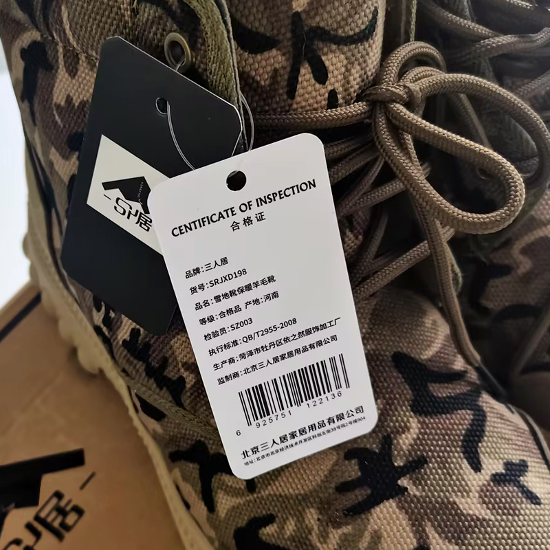 三人居皮毛一体雪地靴保暖羊毛靴RJXD198/双高清大图