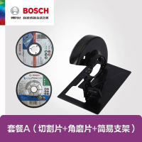 博世(BOSCH)切割片角磨片组合角磨机支架多功能打磨切割配件改装支架 套餐A（切割片+角磨片+角磨机简易支架）