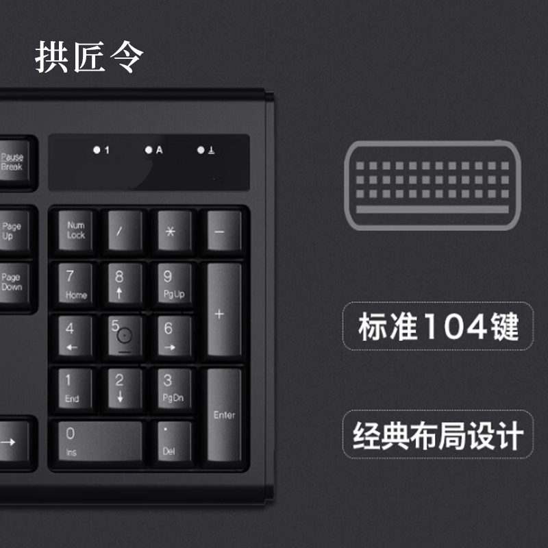 拱匠令 GJL8162 键鼠套装 1.8m(计价单位:)黑色高清大图