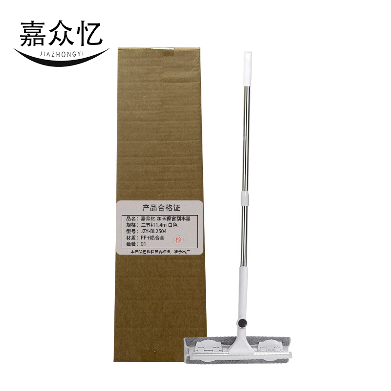 嘉众忆 加长擦窗刮水两用玻璃清洗器白色 JZY-BL2504 个高清大图