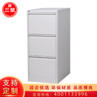 三圣 办公家具鹅颈拉手卡箱文件柜三斗挂捞柜钢制办公矮柜抽屉式挂快劳铁皮档案柜资料柜