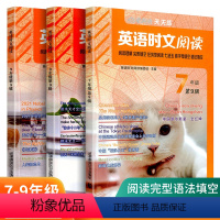[正版]点津英语天天练英语时文阅读七八九年级 第八辑 初中学生英语任务型阅读理解完型填空上册下册作业本教辅中学生同步练