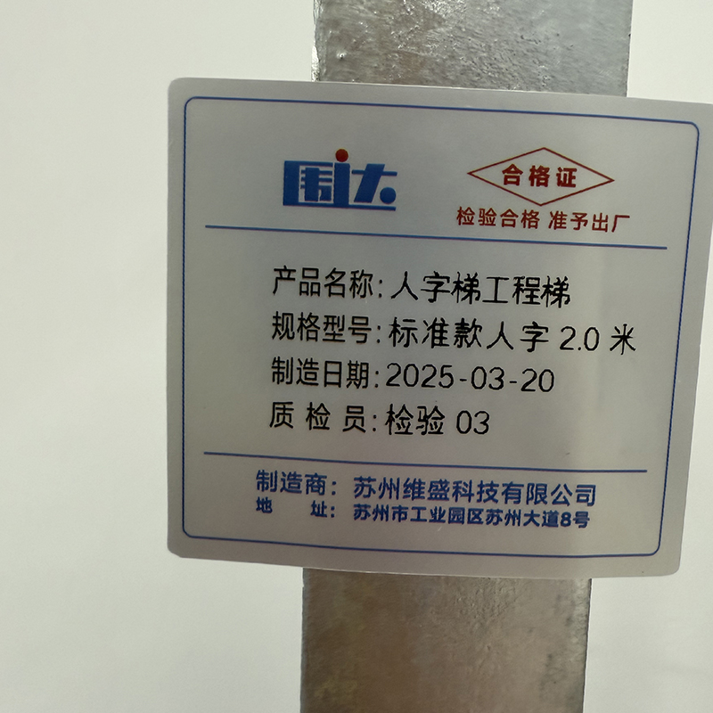 围达 人字梯工程梯 标准款人字2.0米 个高清大图