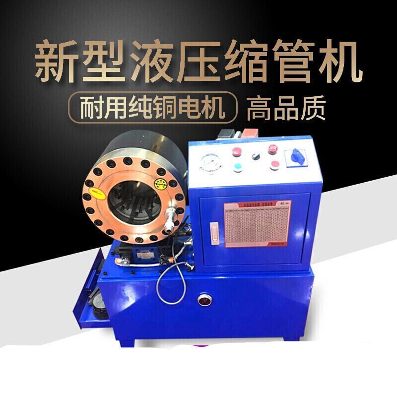 钢管缩管机立卧液压小型高压油管缩口扣压 锁管压管机 50立卧两用