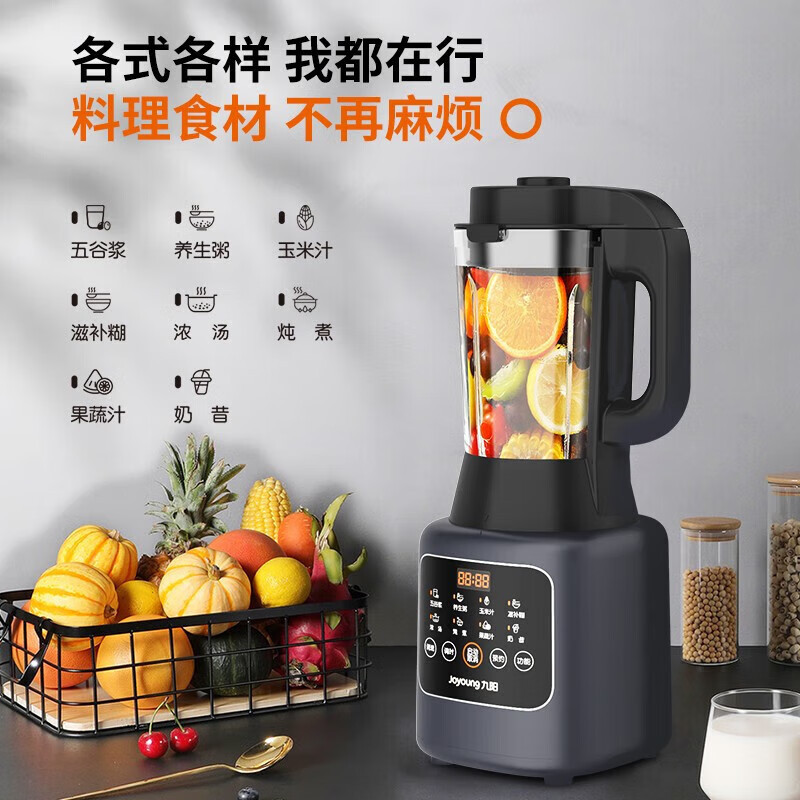 九阳破壁机1L多功能小容量双打豆浆机果蔬汁料理机L12-P153