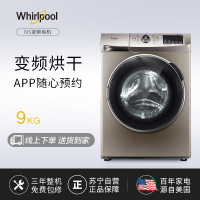 惠而浦(Whirlpool)WG-F90821BIHK 9公斤 智能wifi 变频烘干 滚筒洗衣机(惠金色)