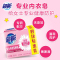 超能内衣皂女士洗衣皂肥皂101g*4块除菌去渍去异味持久茉莉香持久