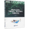 MeteoInfo气象GIS、科学计算与可视化平台 王亚强 著 专业科技 文轩网