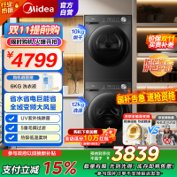 美的洗烘套装洗衣机MG120V36T+MH100VH36T