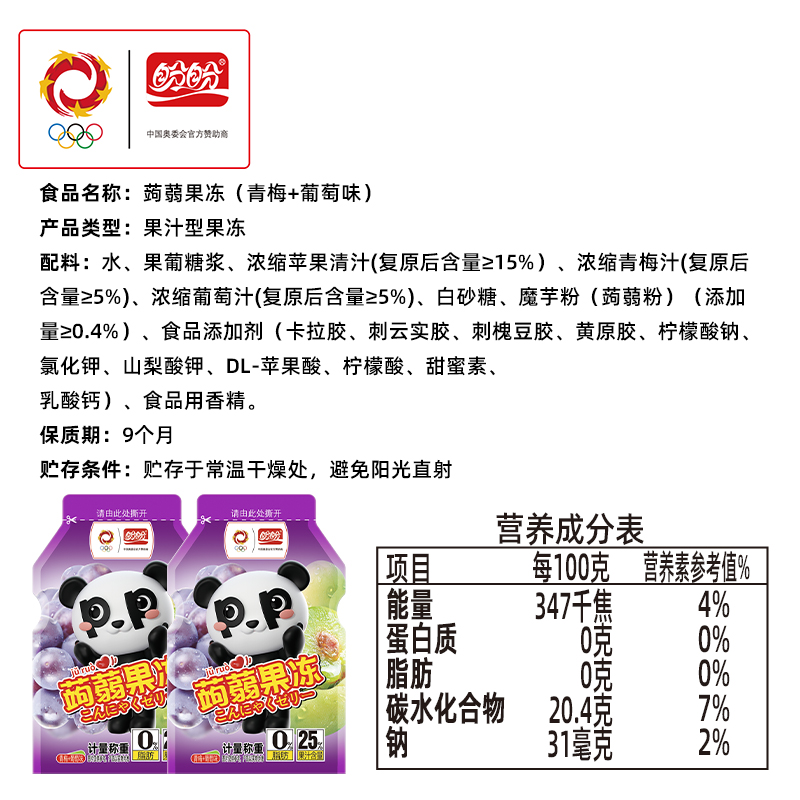 盼盼蒟蒻果冻500g约23枚可吸果味果冻儿童零食小吃休闲食品高清大图