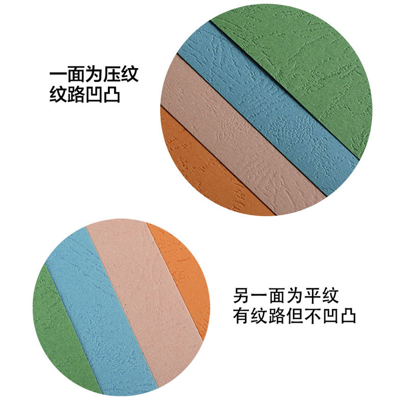 A3装订封面皮纹纸