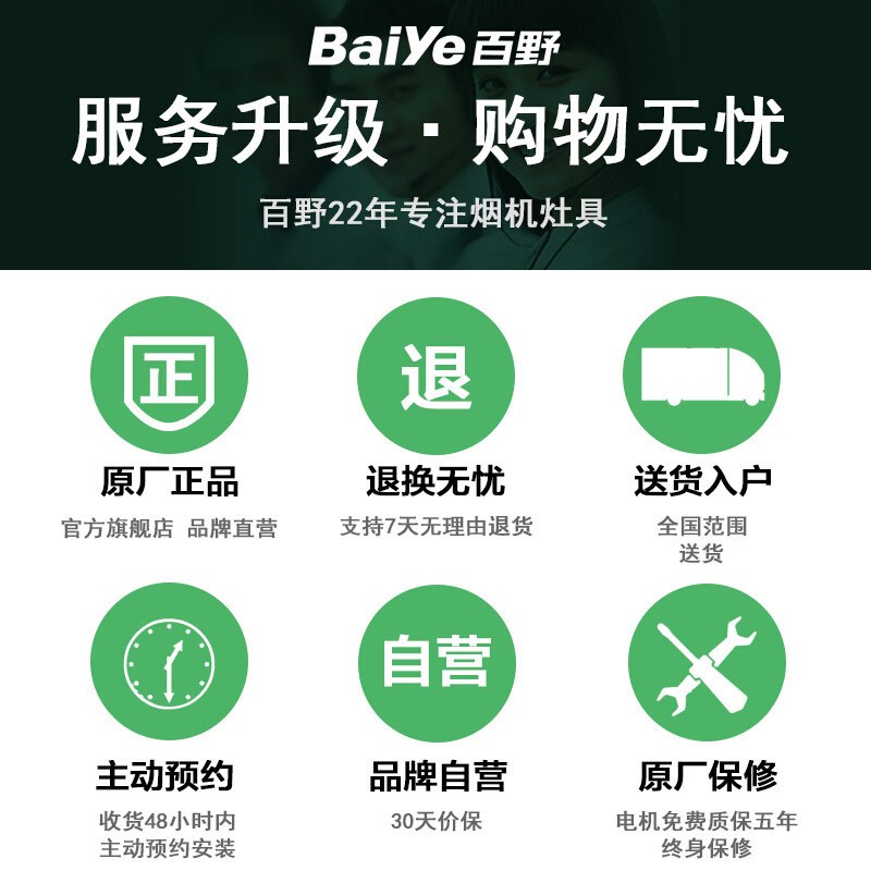 百野(baiye)燃气灶 4.0KW大火力 人性化隔热挡板炉架 台嵌两用燃气灶具HC01
