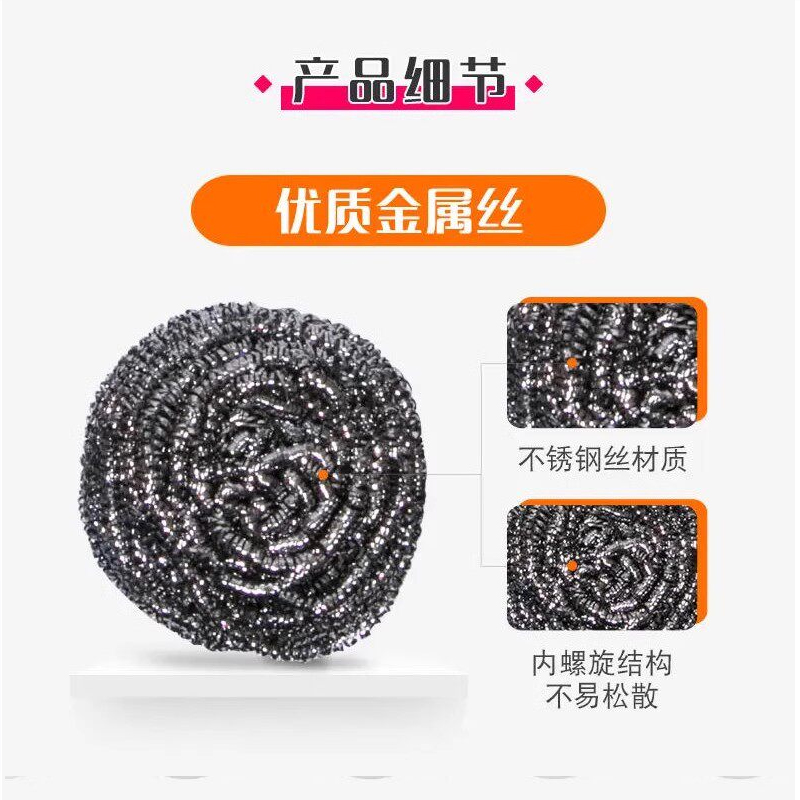 妙洁 金属钢丝球 10颗 MHB10高清大图