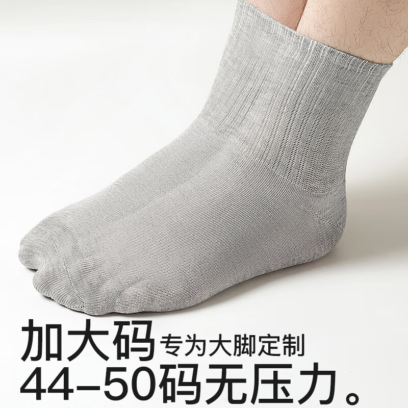 浪莎男士袜子男纯棉秋冬加肥加大松口袜大脚穿透气高弹中筒袜24年新款 黑色 5双 均码高清大图
