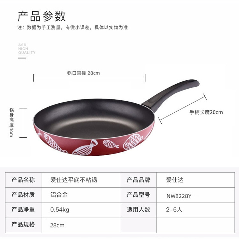 爱仕达平底锅不粘锅家用小煎锅煎蛋饼牛排煎锅燃气灶通适用 1-5人锅口直径28cm燃气专用NW8228Y