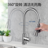 东鹏卫浴 厨房龙头304不锈钢厨房抽拉水龙头健康厨房水槽水龙头冷热水龙头 360°自由旋转洗菜盆洗碗盆龙头