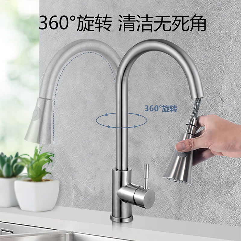 东鹏卫浴 厨房龙头304不锈钢厨房抽拉水龙头健康厨房水槽水龙头冷热水龙头 360°自由旋转洗菜盆洗碗盆龙头
