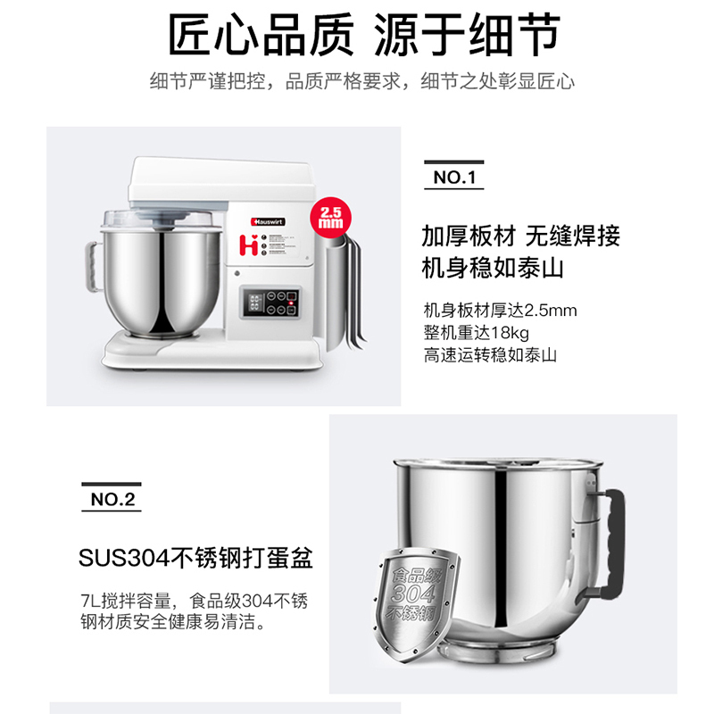 海氏(hauswirt) 厨师机M6 白色和面机商用多功能低音 鲜奶揉面机全自动米白