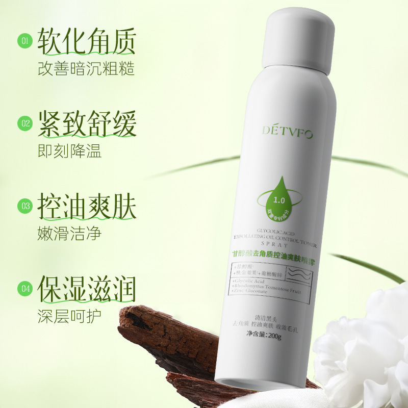 德德维芙甘醇酸控油爽肤喷雾软化角质改善粗糙紧致舒缓保湿喷雾高清大图