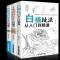 正版 3册 工笔画技法从入到精通+白描技法从入到精通+色铅笔技法从入到精通 零基础国画教程 国画入书美术绘