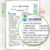 1+1轻巧夺冠优化训练高中生物必修2练习册生物必修二人教版银版高一高二上下册同步学习资料